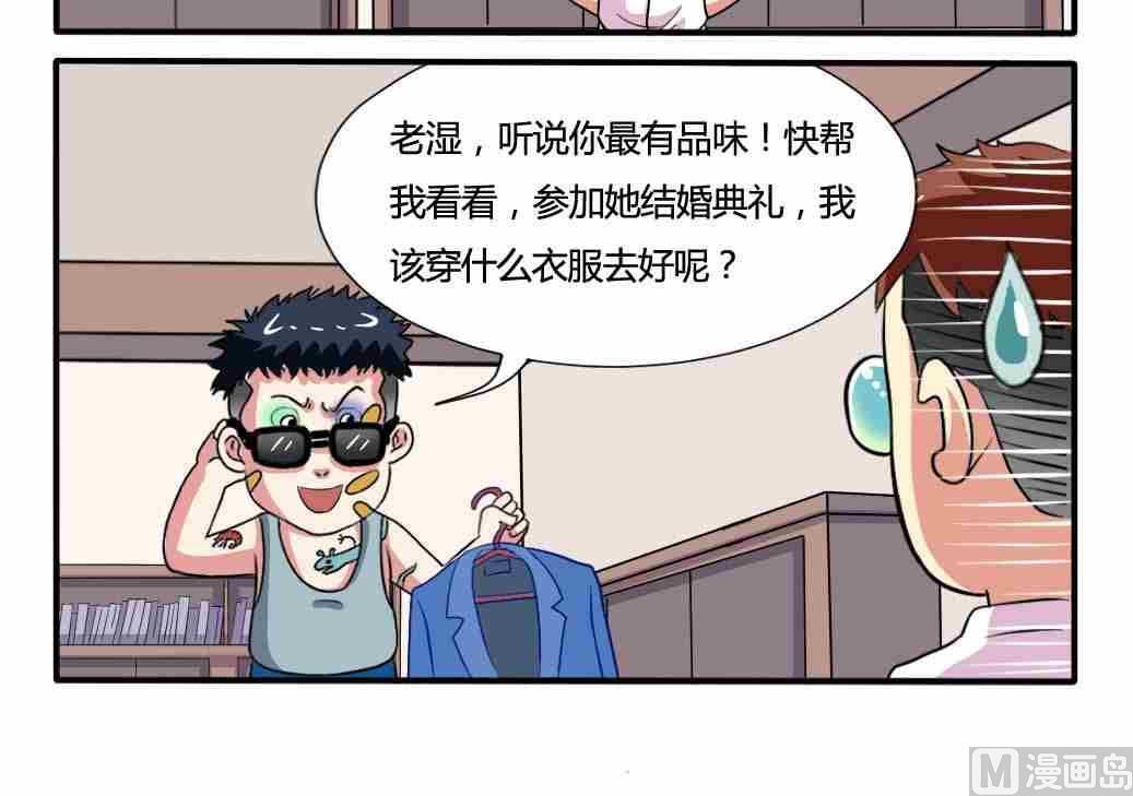 网易每日轻松一刻韩漫全集-第181话无删减无遮挡章节图片 