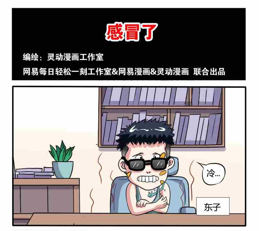 网易每日轻松一刻韩漫全集-第183话无删减无遮挡章节图片 
