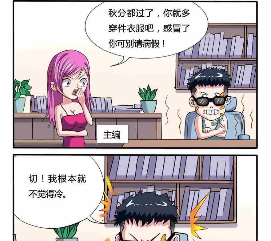 网易每日轻松一刻韩漫全集-第183话无删减无遮挡章节图片 