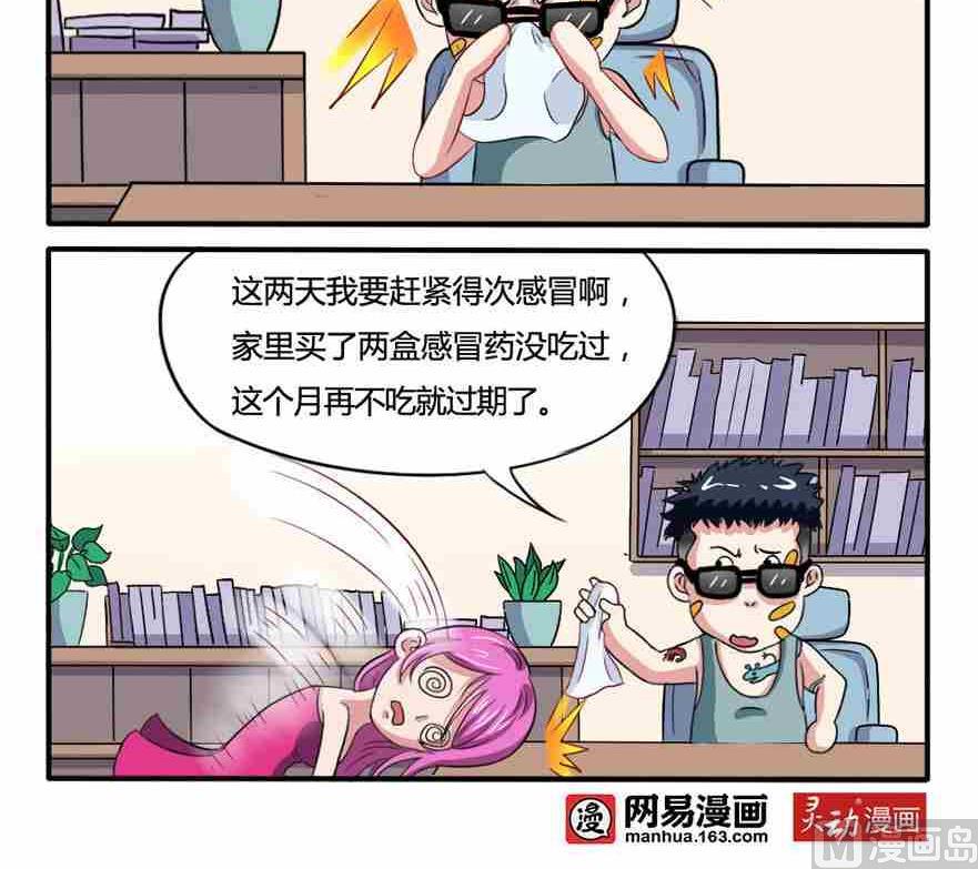 网易每日轻松一刻韩漫全集-第183话无删减无遮挡章节图片 