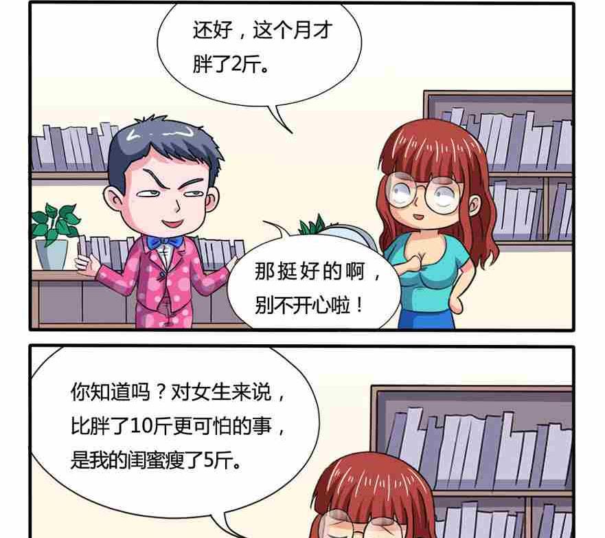 网易每日轻松一刻韩漫全集-第184话无删减无遮挡章节图片 