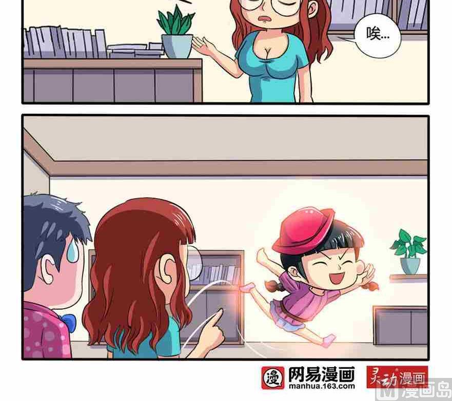 网易每日轻松一刻韩漫全集-第184话无删减无遮挡章节图片 