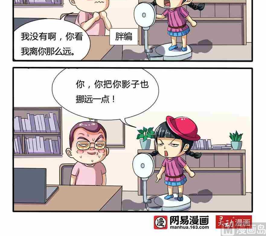 网易每日轻松一刻韩漫全集-第185话无删减无遮挡章节图片 