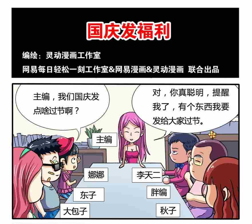 网易每日轻松一刻韩漫全集-第186话无删减无遮挡章节图片 