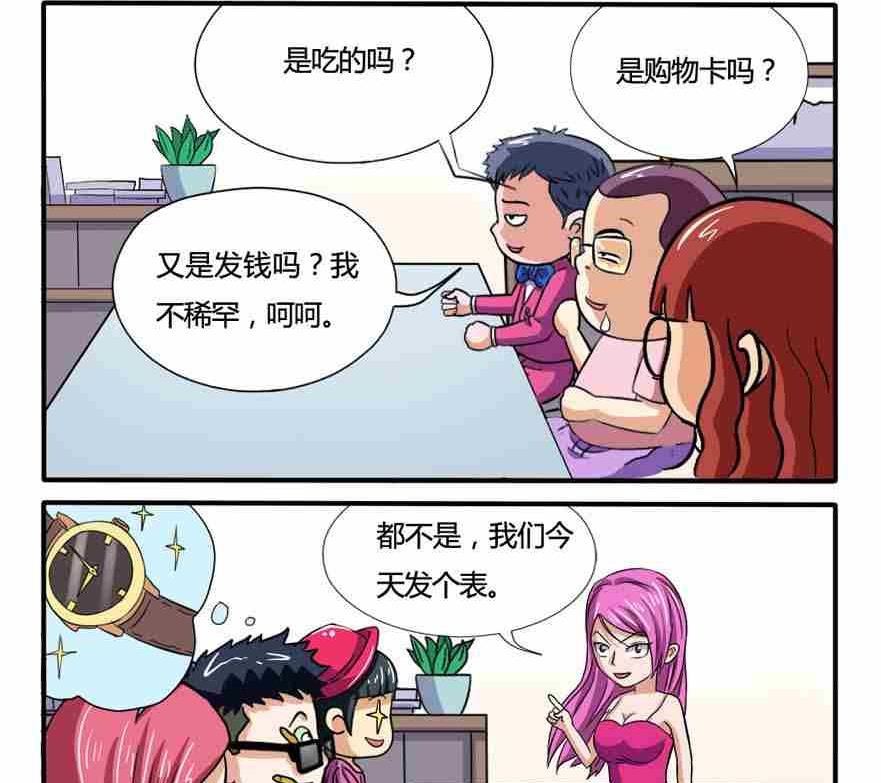 网易每日轻松一刻韩漫全集-第186话无删减无遮挡章节图片 