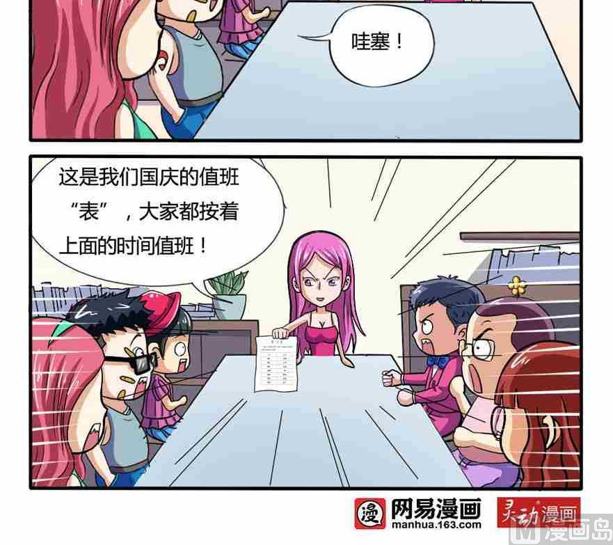 网易每日轻松一刻韩漫全集-第186话无删减无遮挡章节图片 
