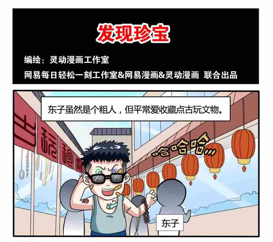 网易每日轻松一刻韩漫全集-第187话无删减无遮挡章节图片 