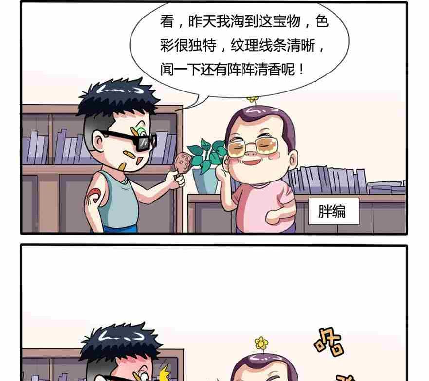 网易每日轻松一刻韩漫全集-第187话无删减无遮挡章节图片 