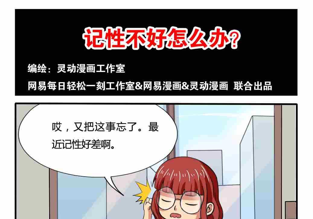 网易每日轻松一刻韩漫全集-第188话无删减无遮挡章节图片 