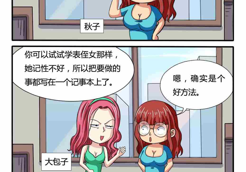 网易每日轻松一刻韩漫全集-第188话无删减无遮挡章节图片 