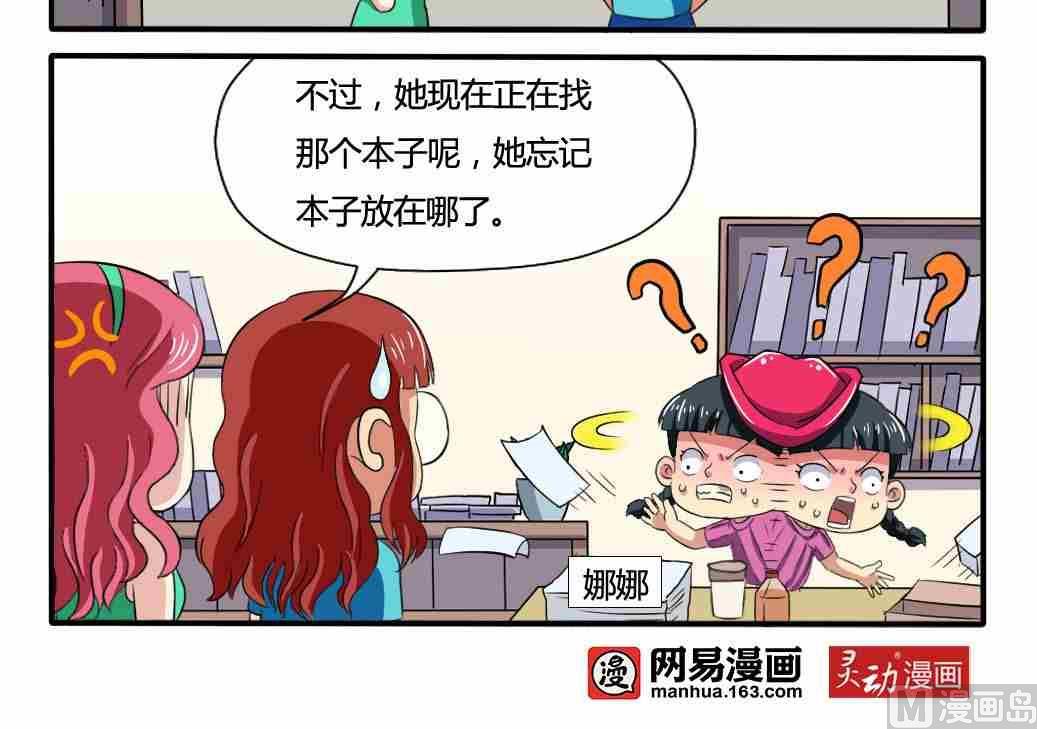 网易每日轻松一刻韩漫全集-第188话无删减无遮挡章节图片 