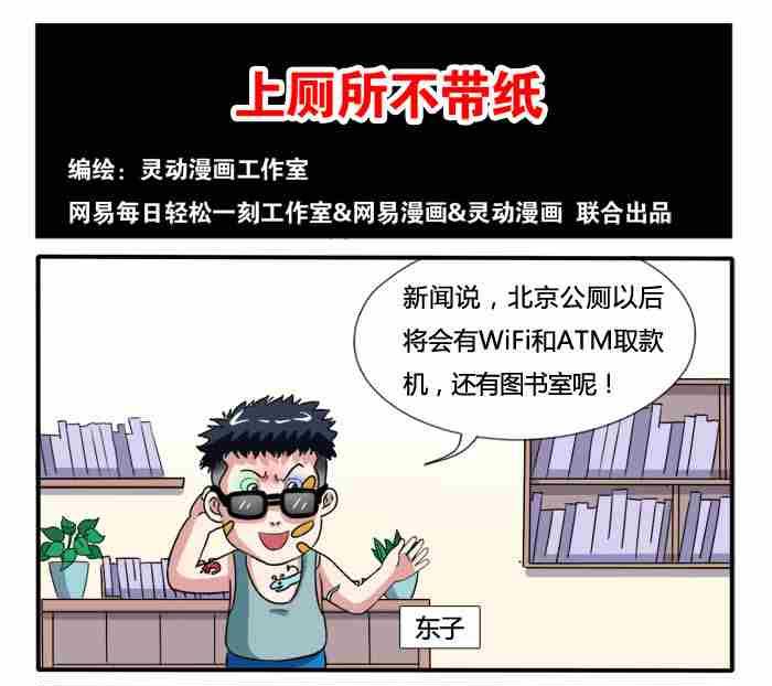 网易每日轻松一刻韩漫全集-第189话无删减无遮挡章节图片 