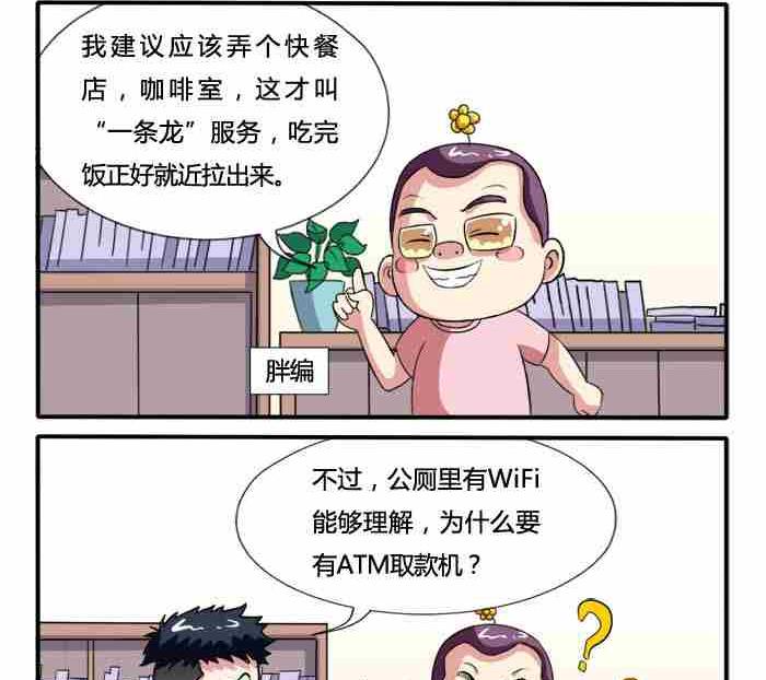 网易每日轻松一刻韩漫全集-第189话无删减无遮挡章节图片 