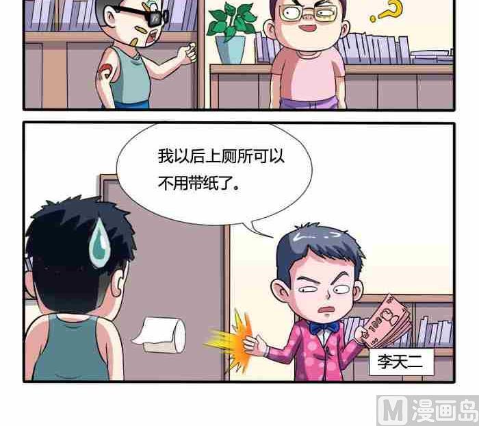 网易每日轻松一刻韩漫全集-第189话无删减无遮挡章节图片 