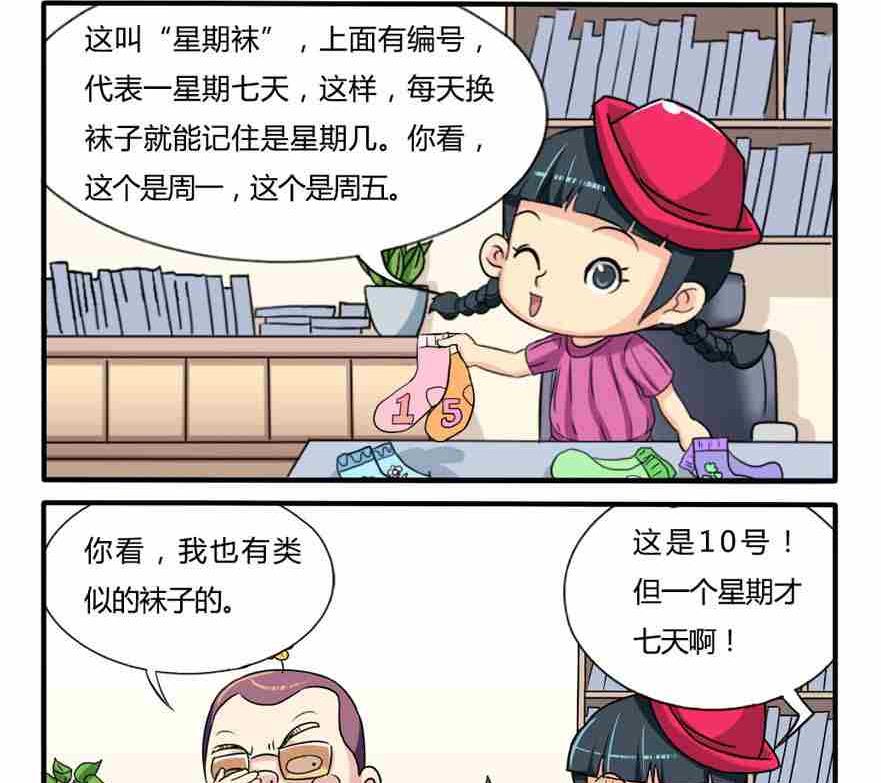 网易每日轻松一刻韩漫全集-第190话无删减无遮挡章节图片 