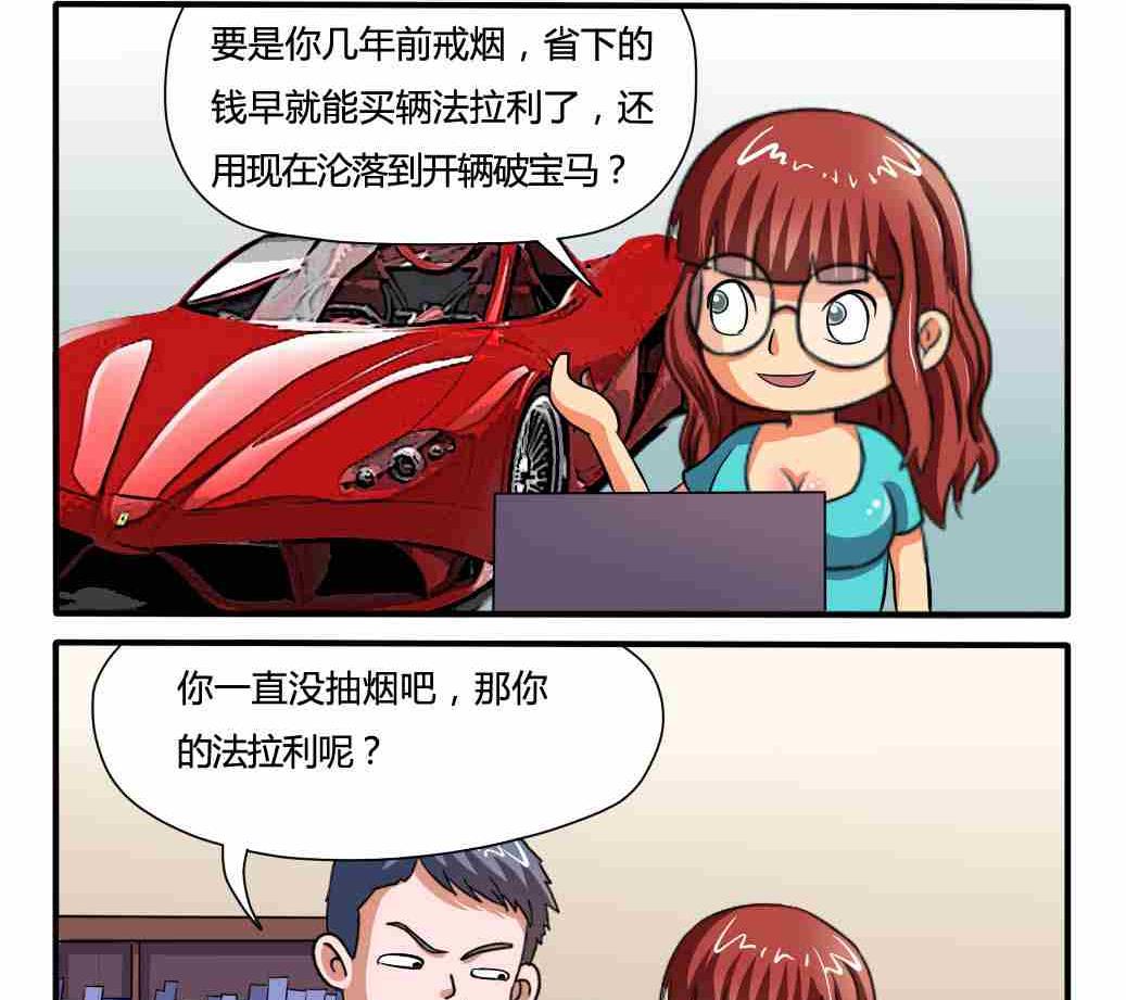 网易每日轻松一刻韩漫全集-第020话无删减无遮挡章节图片 
