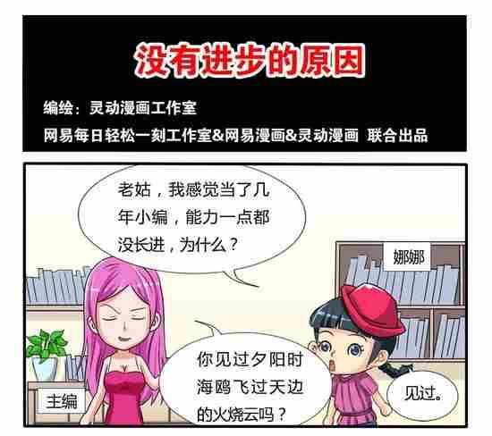 网易每日轻松一刻韩漫全集-第191话无删减无遮挡章节图片 