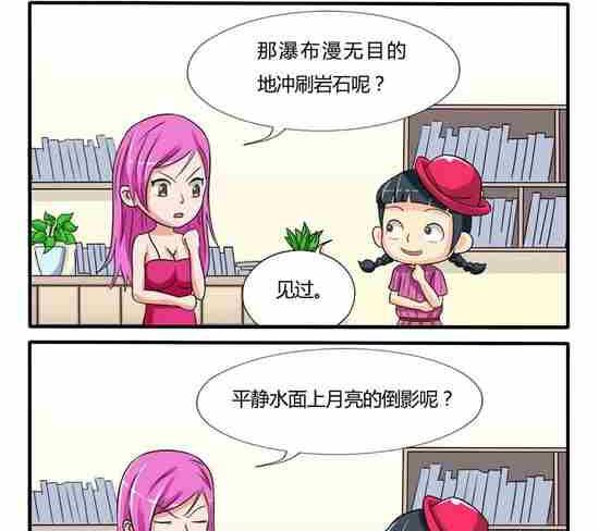 网易每日轻松一刻韩漫全集-第191话无删减无遮挡章节图片 
