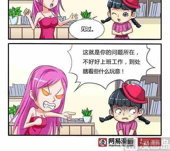 网易每日轻松一刻韩漫全集-第191话无删减无遮挡章节图片 