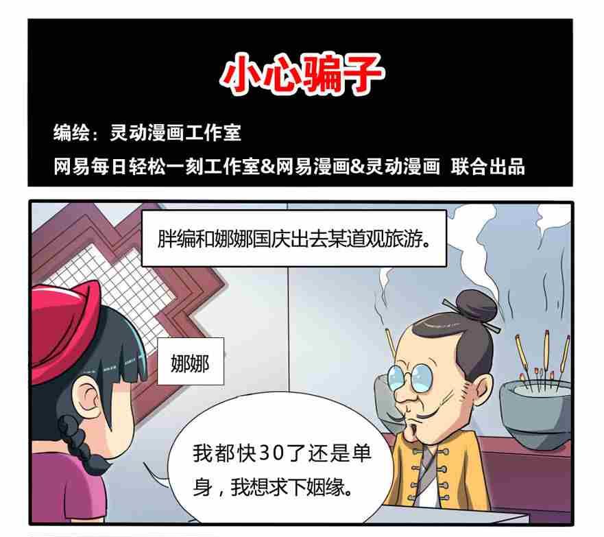 网易每日轻松一刻韩漫全集-第192话无删减无遮挡章节图片 