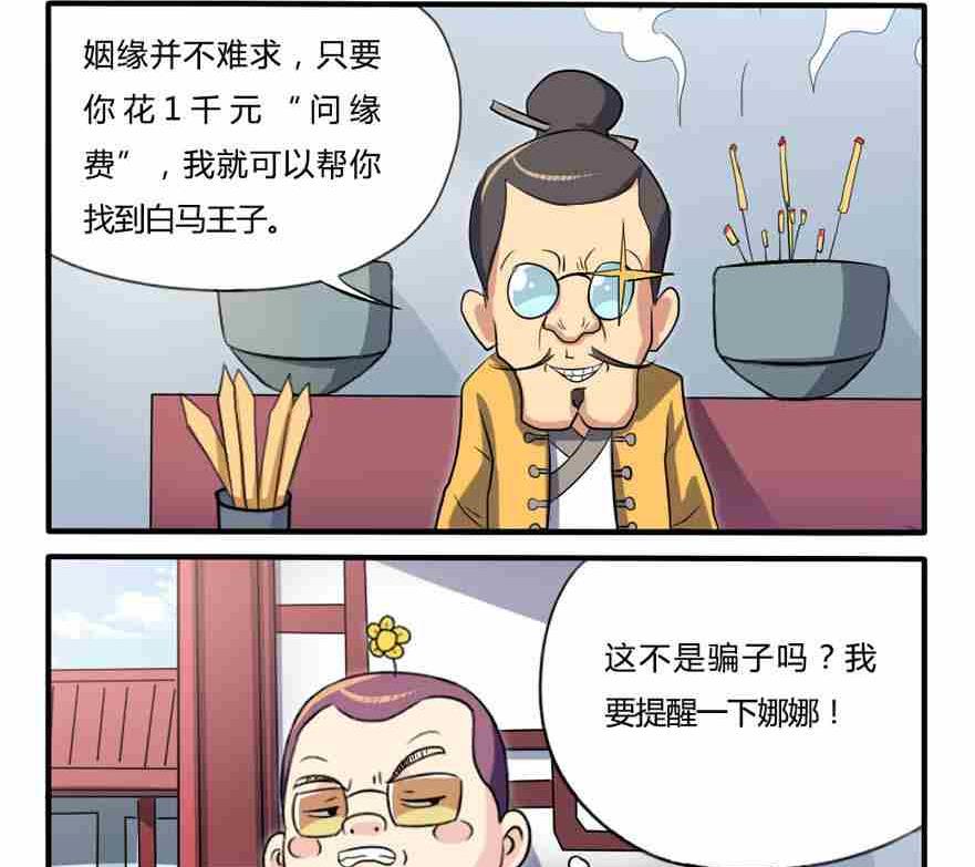 网易每日轻松一刻韩漫全集-第192话无删减无遮挡章节图片 