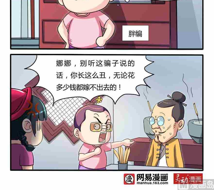 网易每日轻松一刻韩漫全集-第192话无删减无遮挡章节图片 