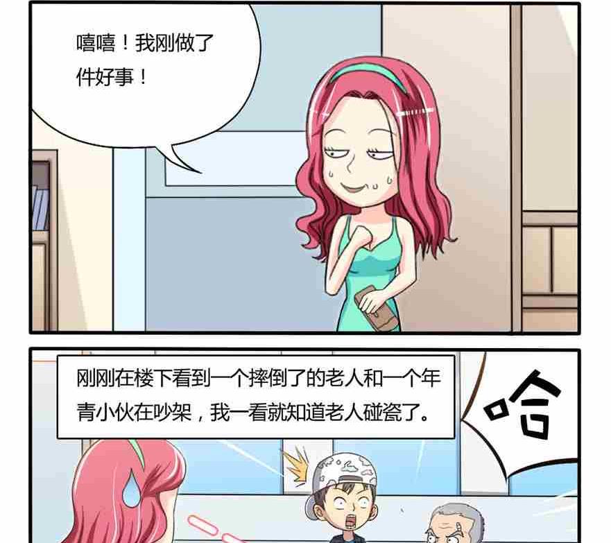 网易每日轻松一刻韩漫全集-第194话无删减无遮挡章节图片 