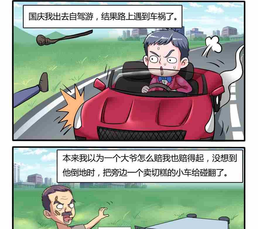 网易每日轻松一刻韩漫全集-第195话无删减无遮挡章节图片 