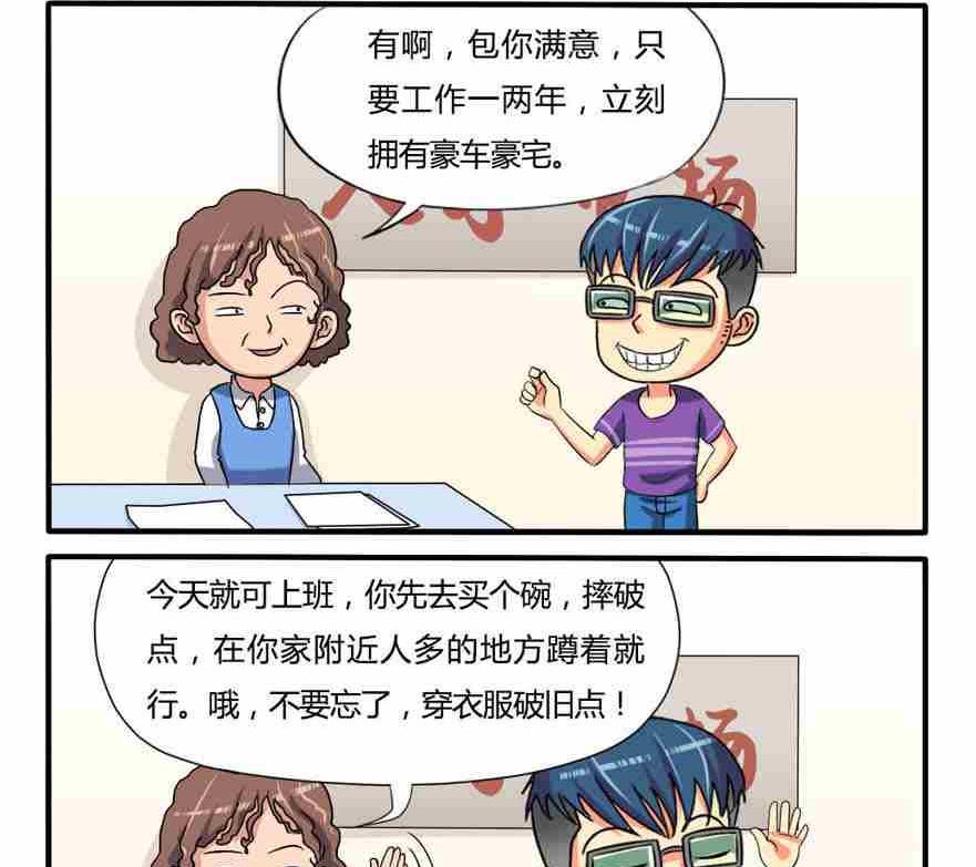 网易每日轻松一刻韩漫全集-第196话无删减无遮挡章节图片 