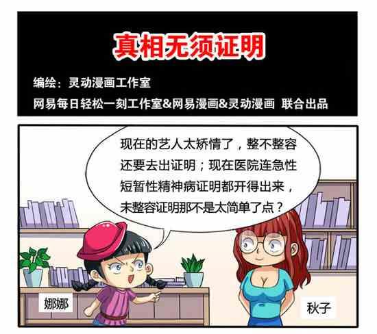 网易每日轻松一刻韩漫全集-第198话无删减无遮挡章节图片 