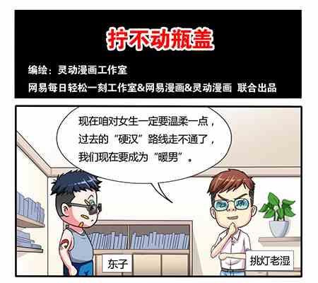 网易每日轻松一刻韩漫全集-第199话无删减无遮挡章节图片 