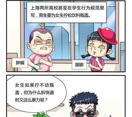 网易每日轻松一刻韩漫全集-第199话无删减无遮挡章节图片 
