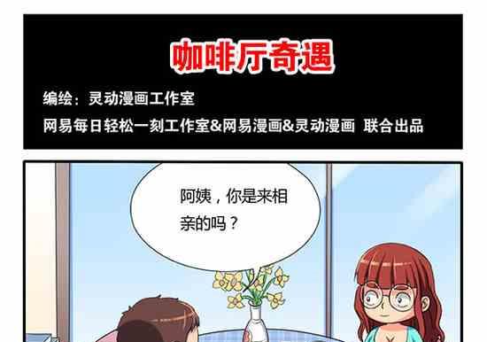 网易每日轻松一刻韩漫全集-第200话无删减无遮挡章节图片 
