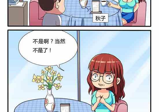 网易每日轻松一刻韩漫全集-第200话无删减无遮挡章节图片 