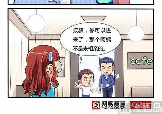 网易每日轻松一刻韩漫全集-第200话无删减无遮挡章节图片 