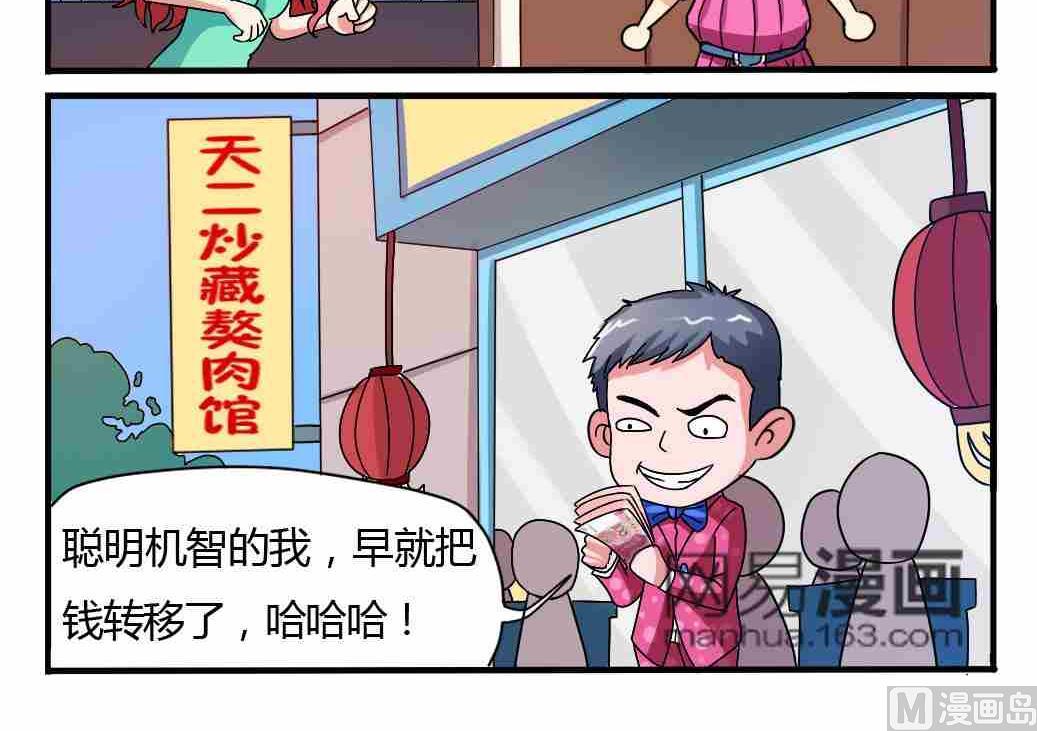 网易每日轻松一刻韩漫全集-第003话无删减无遮挡章节图片 