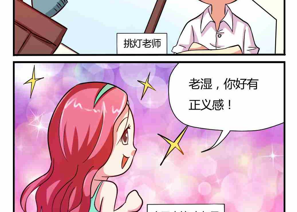 网易每日轻松一刻韩漫全集-第003话无删减无遮挡章节图片 