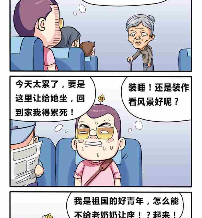 网易每日轻松一刻韩漫全集-第003话无删减无遮挡章节图片 