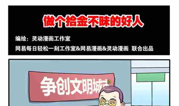 网易每日轻松一刻韩漫全集-第003话无删减无遮挡章节图片 