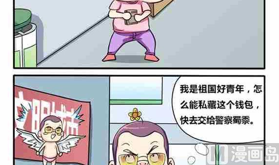 网易每日轻松一刻韩漫全集-第003话无删减无遮挡章节图片 