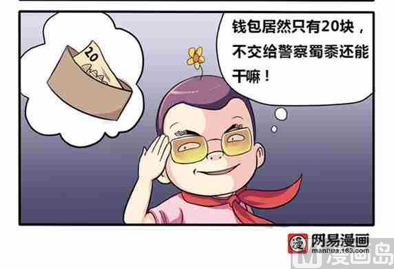 网易每日轻松一刻韩漫全集-第003话无删减无遮挡章节图片 