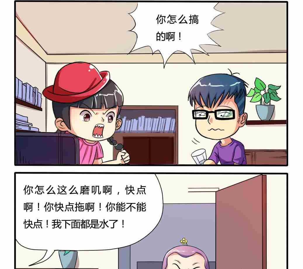 网易每日轻松一刻韩漫全集-第021话无删减无遮挡章节图片 