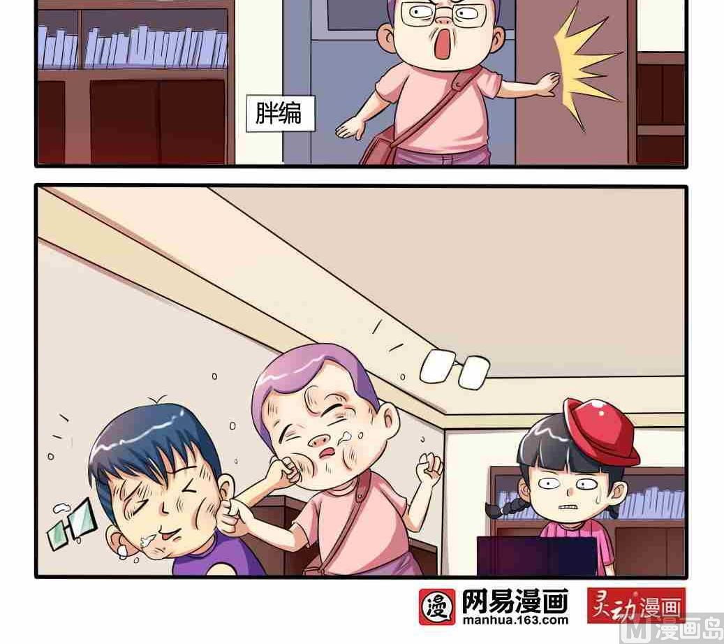网易每日轻松一刻韩漫全集-第021话无删减无遮挡章节图片 