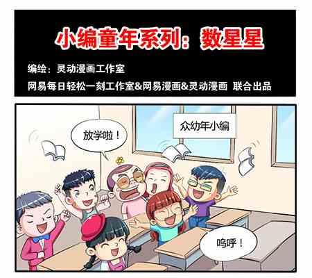 网易每日轻松一刻韩漫全集-第201话无删减无遮挡章节图片 
