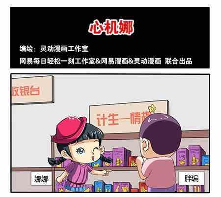 网易每日轻松一刻韩漫全集-第202话无删减无遮挡章节图片 