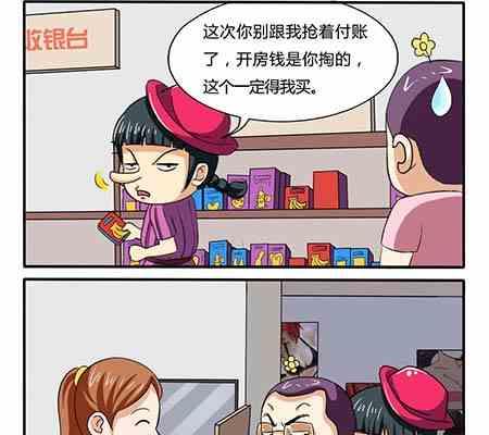 网易每日轻松一刻韩漫全集-第202话无删减无遮挡章节图片 