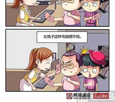 网易每日轻松一刻韩漫全集-第202话无删减无遮挡章节图片 