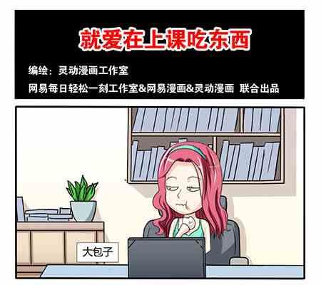 网易每日轻松一刻韩漫全集-第203话无删减无遮挡章节图片 