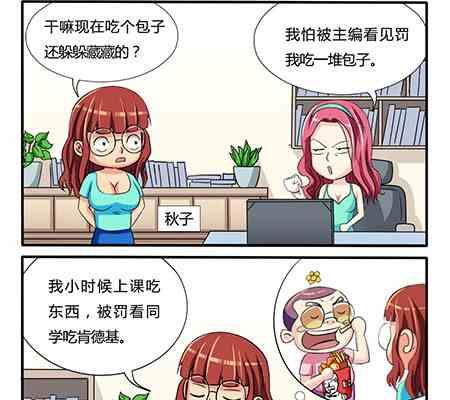 网易每日轻松一刻韩漫全集-第203话无删减无遮挡章节图片 