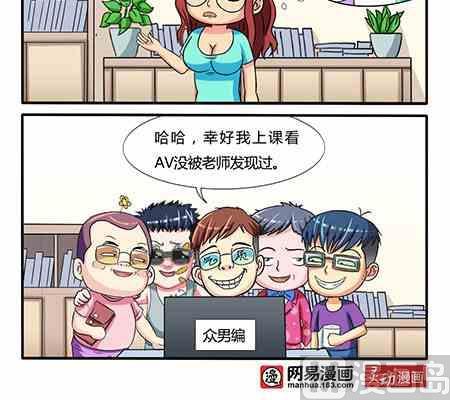 网易每日轻松一刻韩漫全集-第203话无删减无遮挡章节图片 